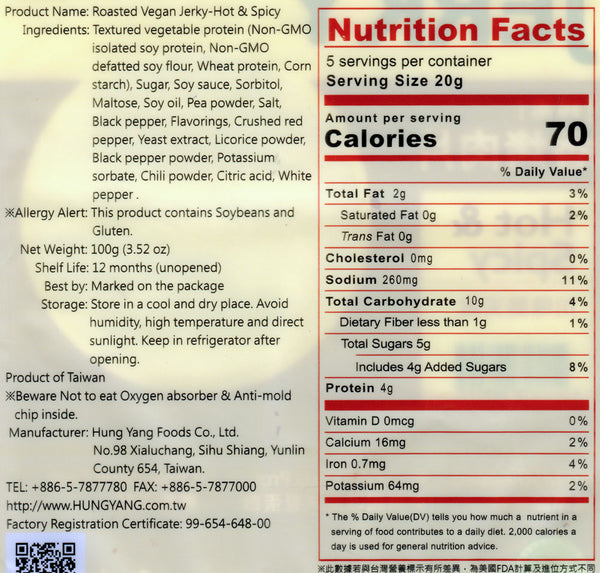 Su Mama - Roasted Vegan Jerky, 3.5oz - Multiple Flavors